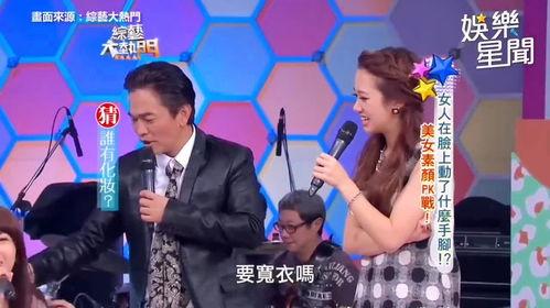 台湾 娱乐,璀璨星河下的娱乐传奇