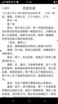 后宫搞笑小品剧本,宫廷里的欢乐喜剧