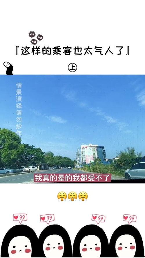 司机语音搞笑视频,笑点满满，行车路上的欢乐源泉