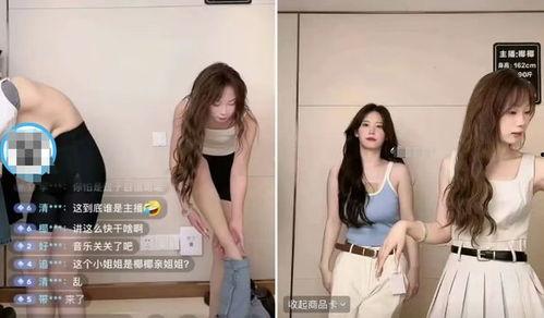 女主播换衣服 下载,揭秘直播间的时尚魅力